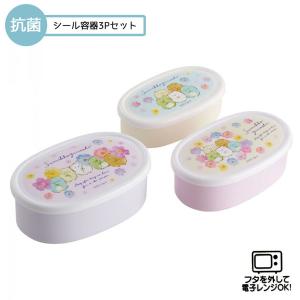 San-X（サンエックス） すみっコぐらし「抗菌食洗機対応シール容器 3P