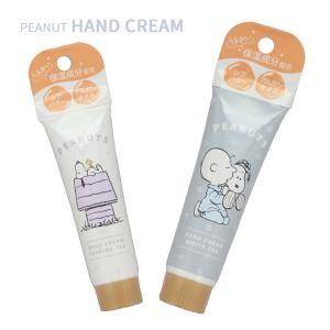 【ネコポス便発送可】SN38946-47 ピーナッツ PEANUTS ハンドクリーム SNOOPY スヌーピー BLUE ブルー WHITE ホワイト HAND CREAM キッズコスメ