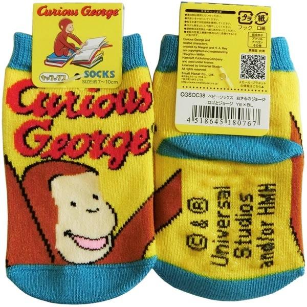 選べる3P￥1,110対象商品/CGSOC38/スモールプラネット【Curious George】キ...