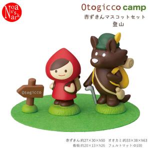 DECOLE（デコレ） tg-86651-56set 赤ずきんマスコットセット