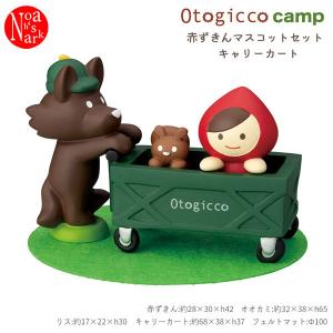 DECOLE（デコレ） tg-86651-56set 赤ずきんマスコットセット