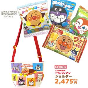 GIFT-012930 アンパンマン お菓子 詰め合わせ ショルダー+お菓子セット アンパンマン H16×W22×D8cm｜noahs-ark