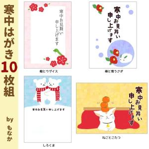 ハドソン キャラバン ハガキ ポストカード 11枚(種)セット 非売品 レア 13513/もなか 夏のポストカード【5柄セット】はがき/ハガキ/葉書/郵便