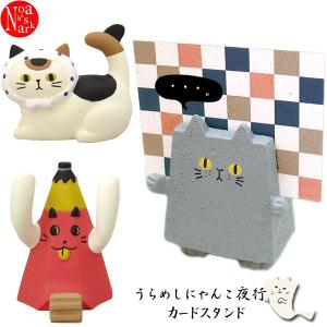 FM-26655 デコレ スリーピーズーまるまりカードスタンド(くろねこ