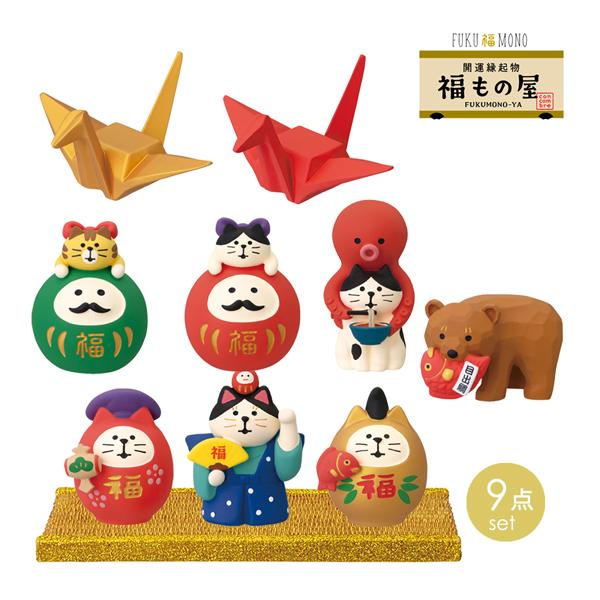 ZCB-29604-13set「福もの屋コンプリート10点セット」開運縁起物 福もの屋 コンコンブル...