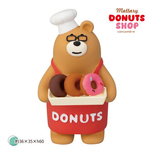 ZCB-29802「ドーナツ屋店主くま」mattary DONUTS SHOP まったりドーナツショ...