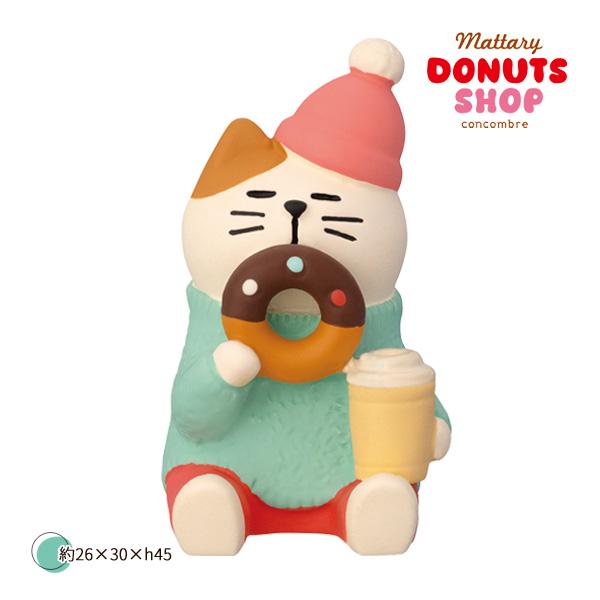 ZCB-29806「しあわせドーナツ猫」mattary DONUTS SHOP まったりドーナツショ...