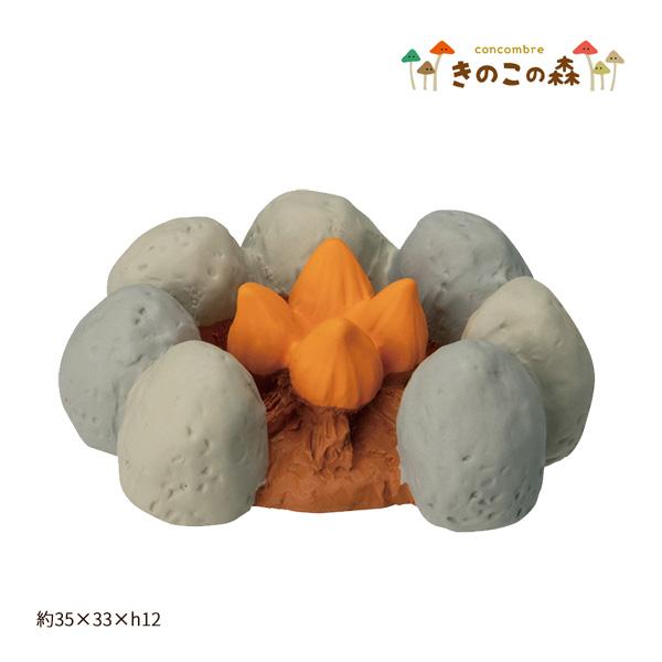 【ネコポス便発送可】ZCB-35328 DECOLE 「かまどの焚き火」concombre きのこの...