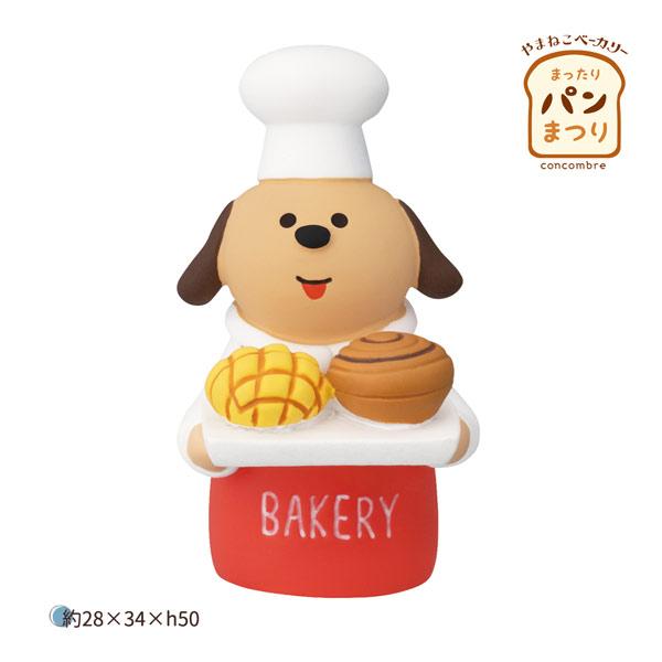 ZCB-47312「パン屋の店員わんこ」まったりパンまつり やまねこベーカリー デコレ concom...