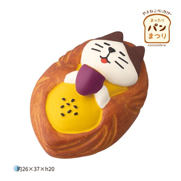 ZCB-47324「うっとりおいもデニッシュ」まったりパンまつり やまねこベーカリー デコレ con...