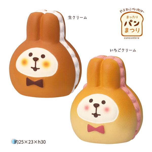 ZCB-47325-26「うさぎパン 生クリーム・いちごクリーム」まったりパンまつり やまねこベーカ...