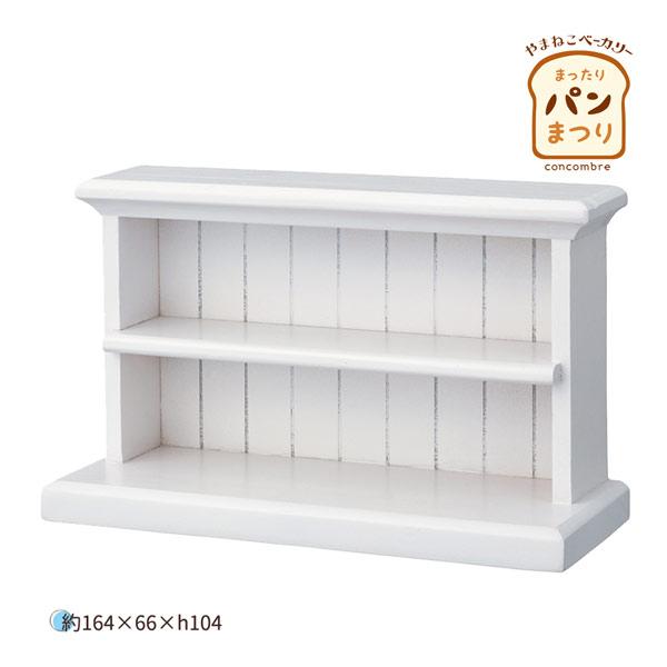 ZCB-47329「台座付きウッドシェルフ」まったりパンまつり やまねこベーカリー デコレ conc...