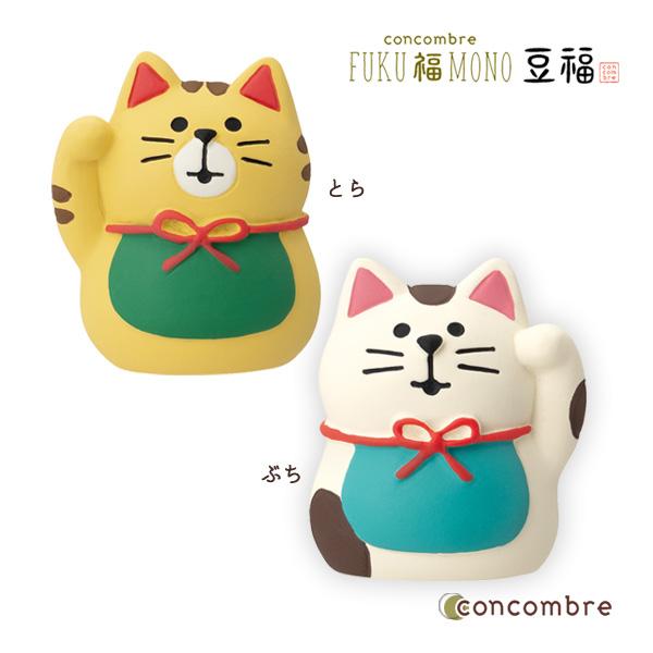 ZCB-47462-63「招き猫 とら・ぶち」 concombre コンコンブル FUKU 福 MO...