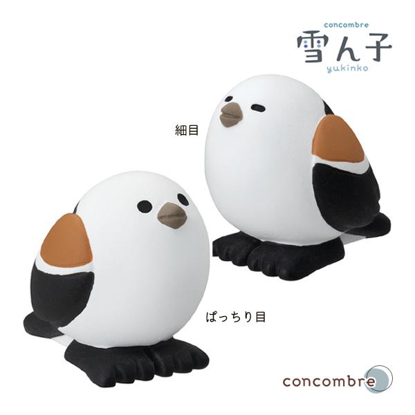 【ネコポス便発送可】ZCB-47984-85「シマエナガ ぱっちり目・細目」 concombre コ...