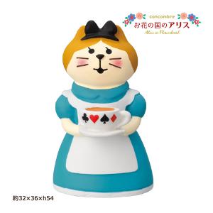 DECOLE（デコレ） ZCB-62941「アリス猫」お花の国のアリス 2023 Alice