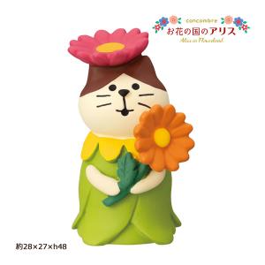 ZCB-62950お花の国のアリス 2023 Alice in Flowerland コンコンブル concombre デコレ DECOLE インテリア 予約2/下