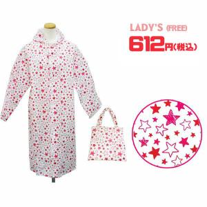 【ネコポス便発送可】98737S/ジップコーポレーション/びっくり超特価！[RAIN COAT LADY'S]レインコート/レディース（スター・ピンク）/大人/通勤/お買い物｜noahs-ark