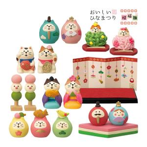 ZMM-62331-39L-SETおいしいひなまつり 2023 雛祭り コンコンブル concombre デコレ 予約1/上