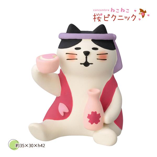 ZSA-16553R 乾杯お花見猫 ねこねこ桜ピクニック お花見 concombre コンコンブル ...