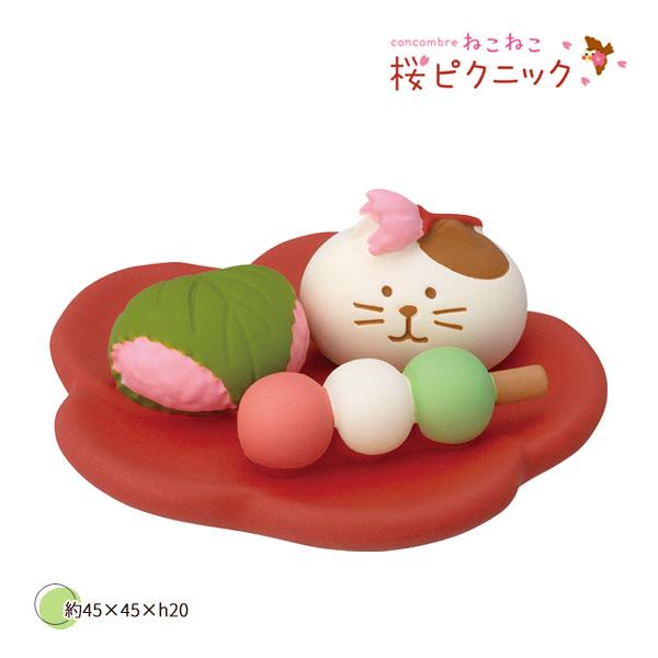 ZSA-16557R にゃんこ和菓子盆 ねこねこ桜ピクニック お花見 concombre コンコンブ...
