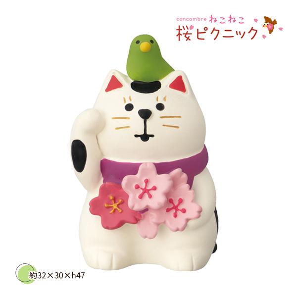 ZSA-38715R 桜まねき猫 ねこねこ桜ピクニック お花見 concombre コンコンブル  ...