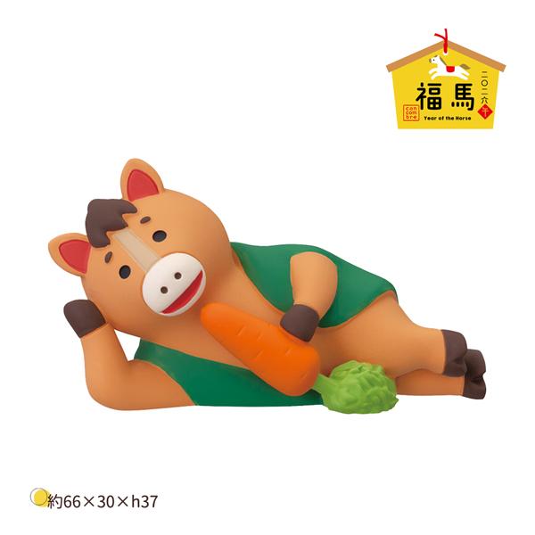 ZSG-29766G「ゴロゴロにんじん馬」福馬 year of the Horse 2026年 干支...