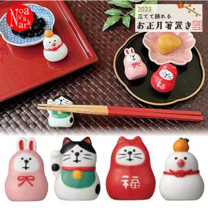 デコレ コンコンブル お正月 2021年 新作 干支飾り 丑だるま ZSG-43703