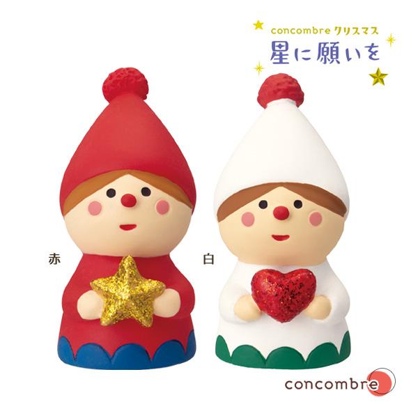 ZXS-47934-35X「トムテ 赤・白」 concombre コンコンブル クリスマス 星に願い...