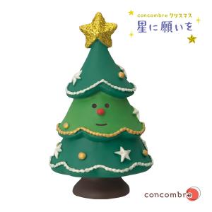 ZXS-47944X「星のツリー」 concombre コンコンブル クリスマス 星に願いを CHRISTMAS Xmas デコレ decole 予約10/上｜のあのはこぶね