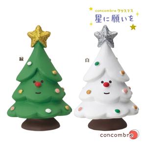 ZXS-47945-46X「小さなツリー 緑・白」 concombre コンコンブル クリスマス 星に願いを CHRISTMAS Xmas デコレ decole 予約10/上｜のあのはこぶね
