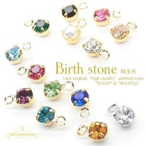 【メール便可】【1個】新色12色登場！！プレシオサ製チャトン ラインストーンチャーム 誕生石 3mm K16GPゴールド クリスタル アクセサリーパーツ ハンドメイド