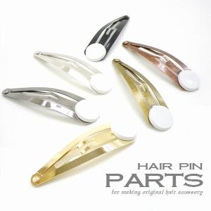 【メール便可】【1個】ヘアピン作製パーツ ゴム皿付きスリーピン 金古美 銅古美 ゴールド シルバー ガンメタ ブラック パッチンピン ヘアアクセアリー 手芸