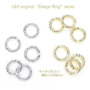 【メール便可】【1個】キラキラ丸カン 外径8m...の詳細画像1