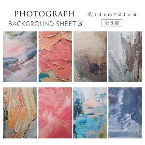 作品の背景などに♪撮影用シート(デザインペーパー)3