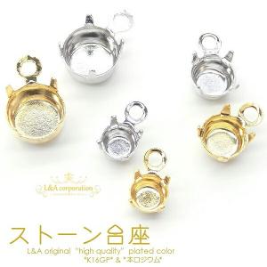 【メール便可】【1個】カン付ストーン台座 3mm 4mm 5mm K16GPゴールド 本ロジウム ラインストーン チャーム アクセサリーパーツ ハンドメイド｜noahshop