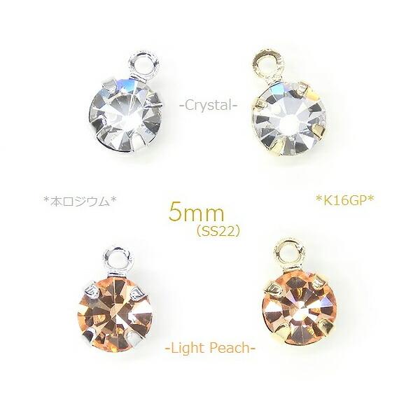【メール便可】【1個】プレシオサ製チャトン ラインストーンチャーム 5mm K16GPゴールド 本ロ...