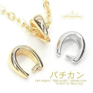 メール便可】【1個】イニシャルチャーム 全27種 K16GPゴールド