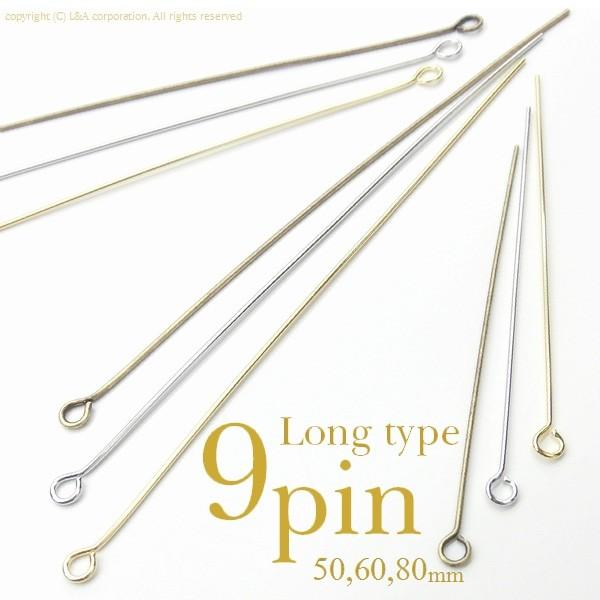 【メール便可】【1個】9ピン 50mm 60mm 80mm 線径0.6mm〜0.7mm金古美 K16...