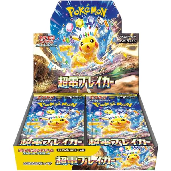『新品』ポケモンカード S&amp;V 強化拡張パック 超電ブレイカー BOX ※シュリンク付き
