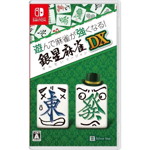 『新品』遊んで麻雀が強くなる！銀星麻雀DX [Nintendo Switch]