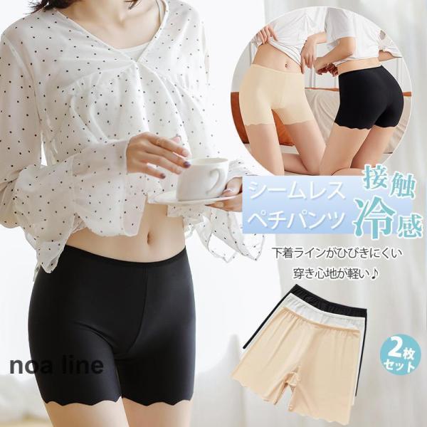 ペチパンツ ペチコート 2枚セット 接触冷感 シームレス ショートパンツ インナー ストレッチ 蒸れ...