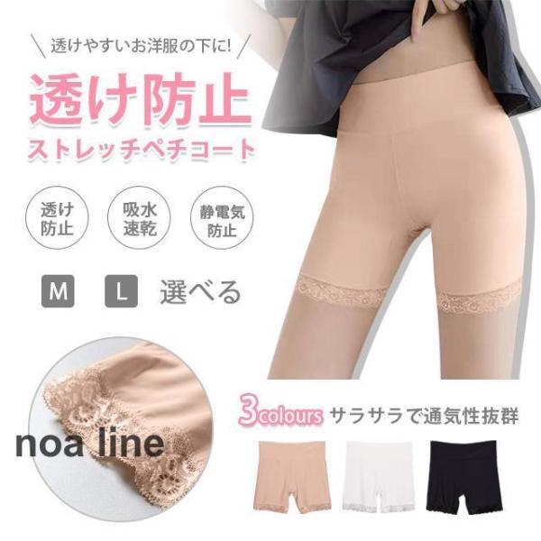 インナーショーツ 夏用 シームレス 下着 ペチコート ペチパンツ パンツ レディース ショーツ メッ...