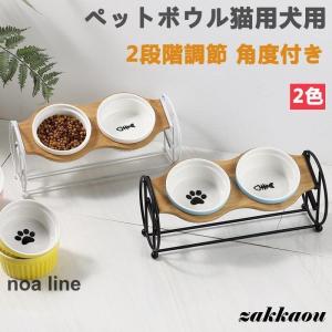 ペットボウル 猫食器 猫用 フード ボウル 猫餌入れ 食器台 2段階調整 自然木製 食べやすい 小型犬 斜め ネコ 餌 台 ねこ 餌入れ 皿陶器｜noaline