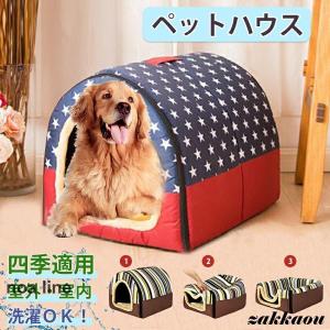 犬 ドーム型 ペットベッド 猫 犬 小型犬 中型犬 大型犬 ペットハウス ベッド ペットソファ ぐっすり眠れる 冬寒さ対策 クッション 取り外し可 ふわふわ 2WAY｜noaline