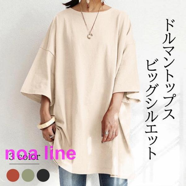 ロングTシャツ レディース 半袖 チュニック ロング丈 体型カバー Tシャツ ゆったり トップス 丸...