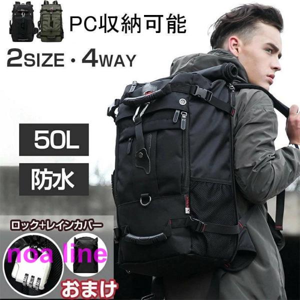 リュック リュックサック 50L 大容量 メンズ 黒 4way 40L 防犯 バッグ ビジネスリュッ...