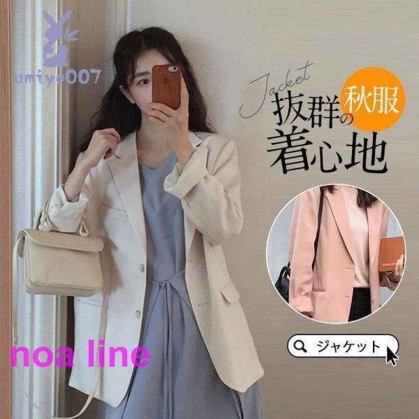 テーラードジャケット スーツジャケット 秋服 長袖 ビッグシルエット ゆったり レディース 夏 カジ...