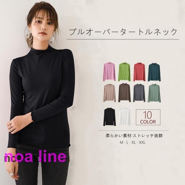 T カットソー レディース タートルネック プルオーバー シアー 秋服 レディース トップス インナ...