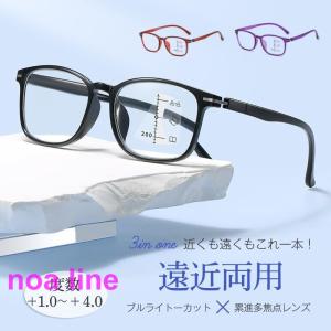 老眼鏡 遠近両用 ブルーライトカット シニアグラス ピントグラス メンズ レディース リーディンググラス メガネ 敬老の日 ギフト 軽量 おしゃれ｜noaline