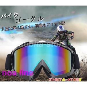 バイクゴーグル ゴーグル スポーツゴーグル バイク オフロード スキー バイク用品 オートバイ オフロードバイク サイクル用 防風 メガネ 防塵 防雨｜noaline